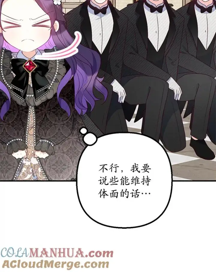 漫画《我在恶魔家的受宠生活》24.工作狂魔第97张图