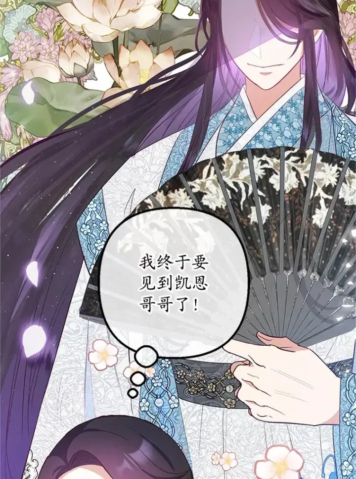 漫画《我在恶魔家的受宠生活》27.和阿贝尔谈心第107张图