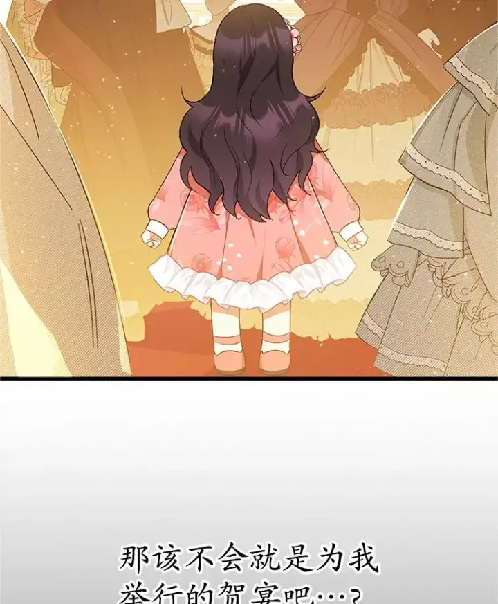 漫画《我在恶魔家的受宠生活》27.和阿贝尔谈心第119张图