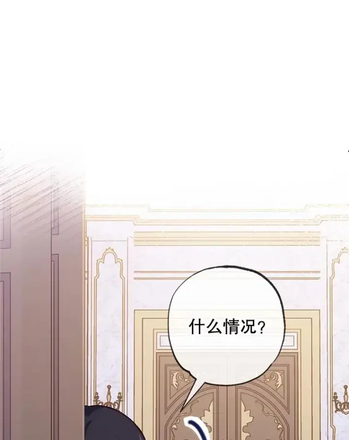 漫画《我在恶魔家的受宠生活》30.迟迟未醒第50张图