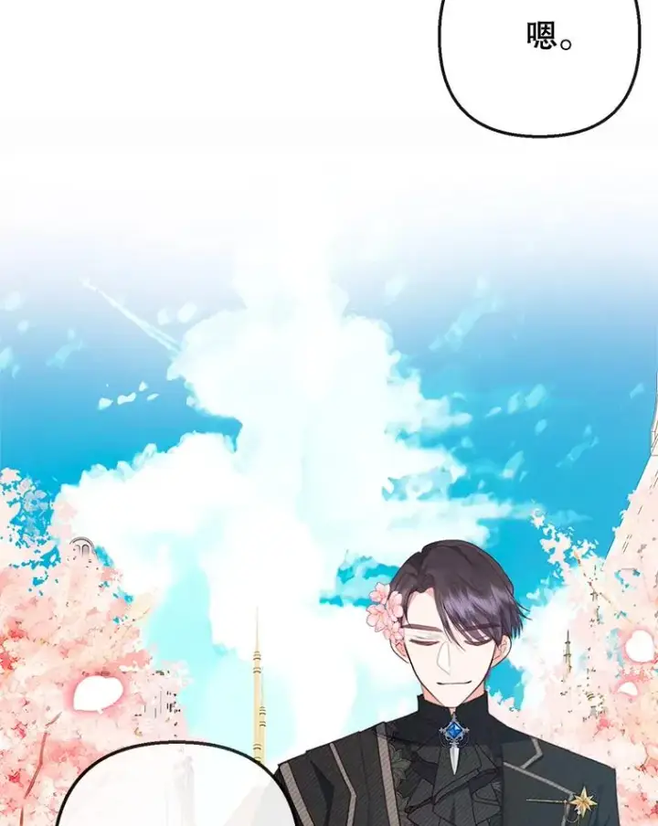 漫画《我在恶魔家的受宠生活》33.生日礼物第50张图