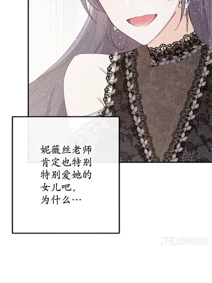 漫画《我在恶魔家的受宠生活》36.熟悉宾客第50张图