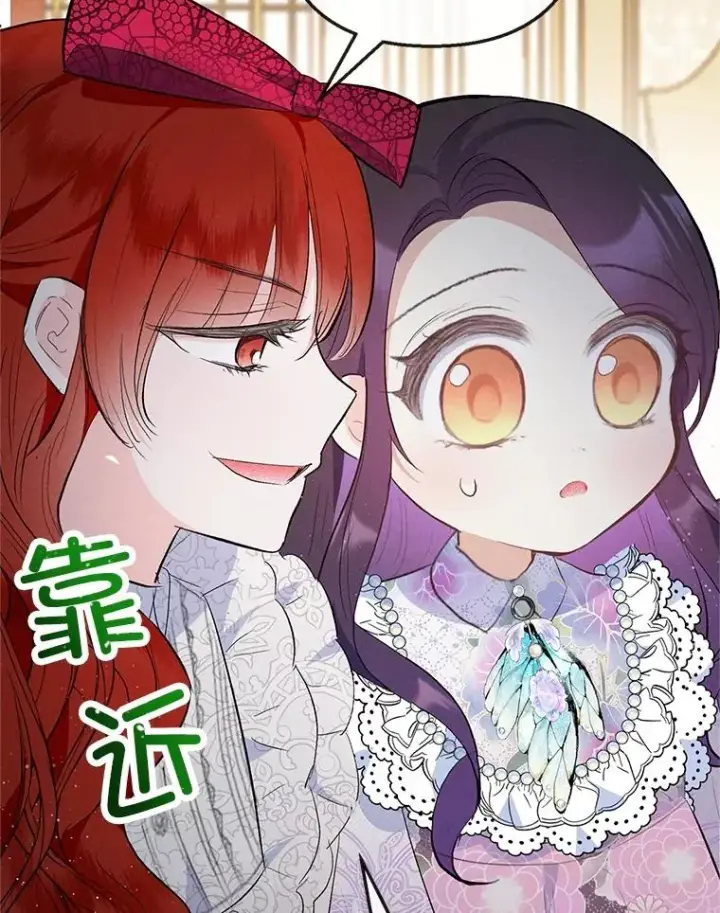 漫画《我在恶魔家的受宠生活》38.针锋相对第50张图