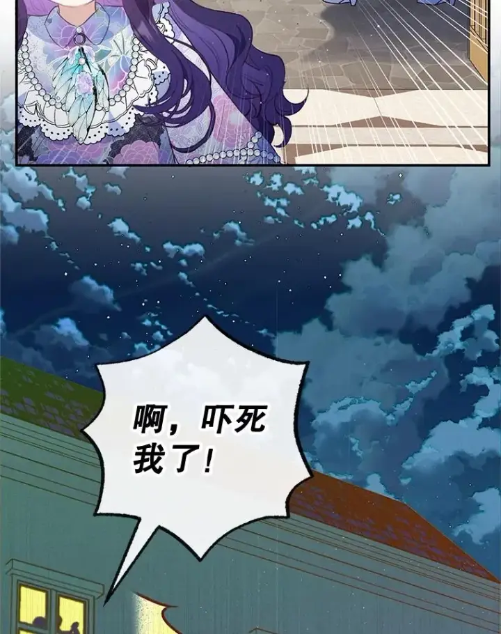 漫画《我在恶魔家的受宠生活》41.新名字第102张图