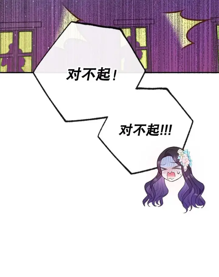 漫画《我在恶魔家的受宠生活》41.新名字第104张图