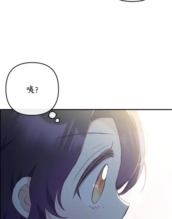 漫画《我在恶魔家的受宠生活》41.新名字第114张图