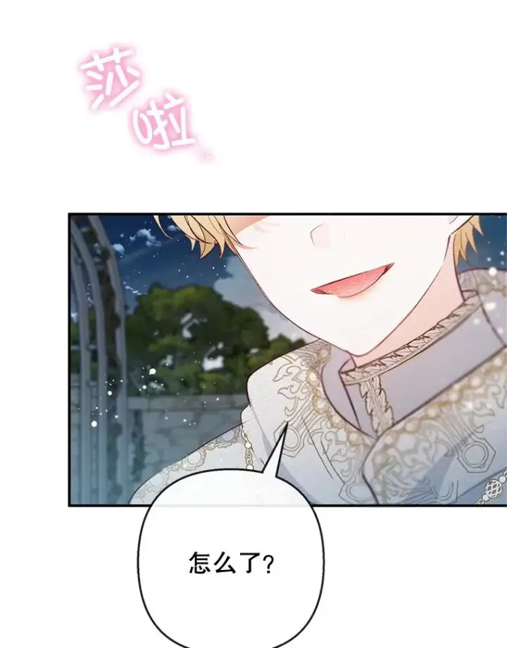 漫画《我在恶魔家的受宠生活》45.新雕塑第104张图