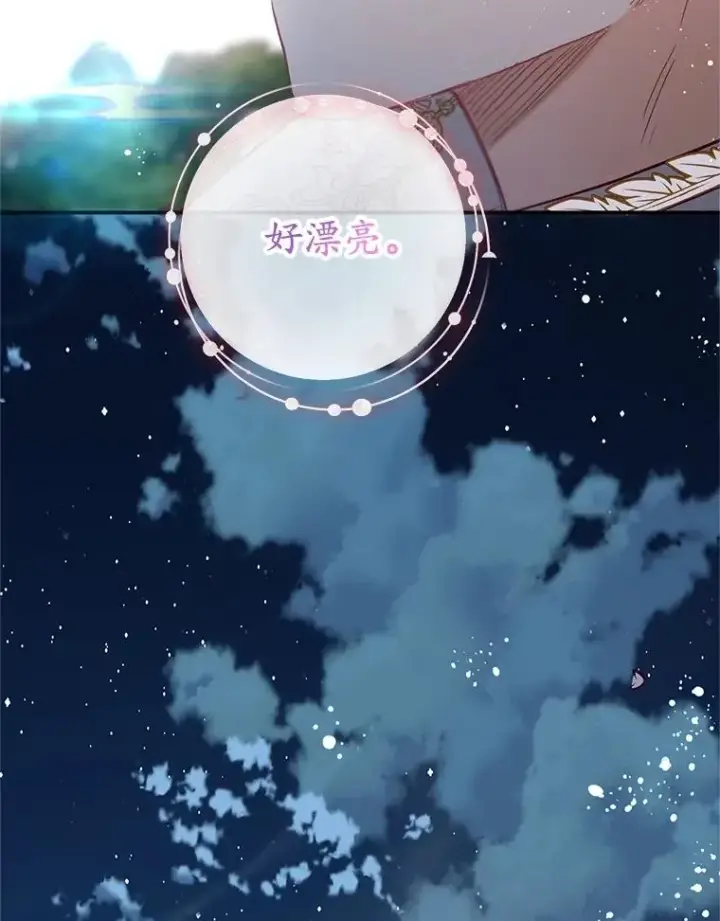 漫画《我在恶魔家的受宠生活》45.新雕塑第107张图