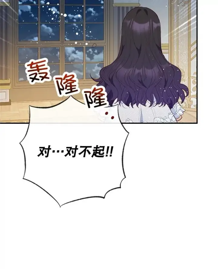 漫画《我在恶魔家的受宠生活》45.新雕塑第50张图