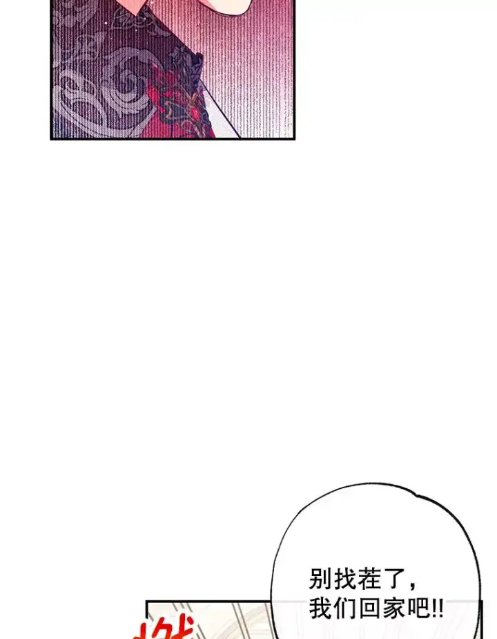 漫画《我在恶魔家的受宠生活》50.尤里尔的秘密第50张图