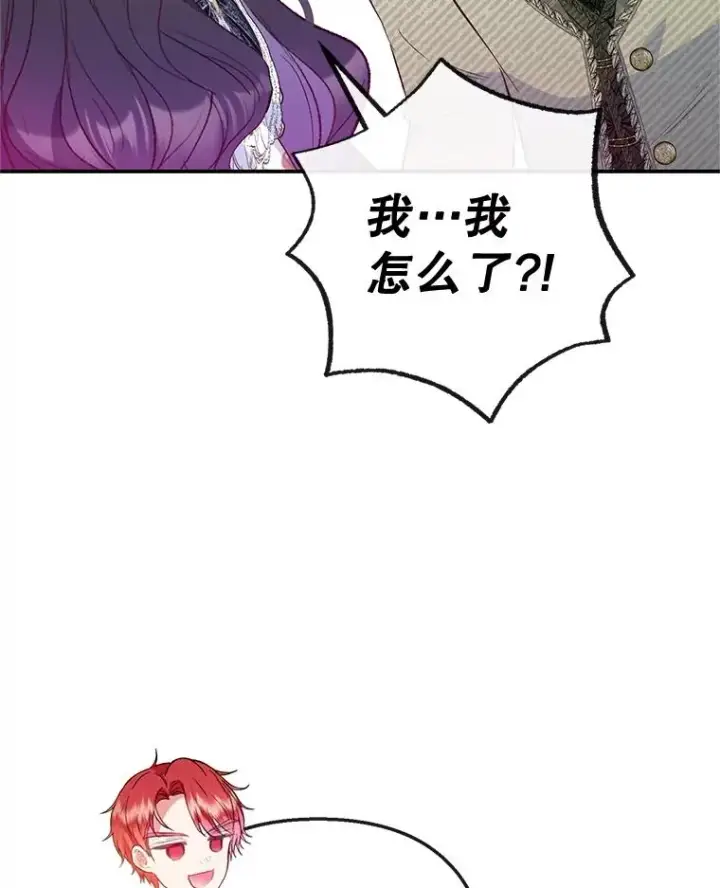 漫画《我在恶魔家的受宠生活》55.爸爸受伤了！第104张图