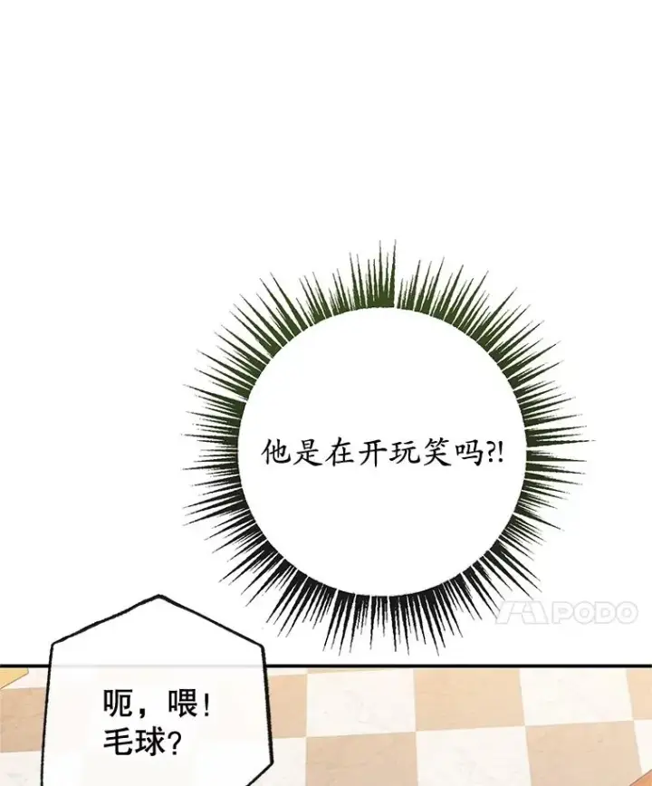 漫画《我在恶魔家的受宠生活》56.我要救爸爸！第10张图