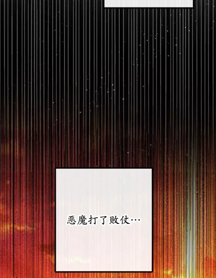 漫画《我在恶魔家的受宠生活》56.我要救爸爸！第100张图