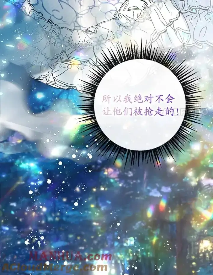 漫画《我在恶魔家的受宠生活》56.我要救爸爸！第109张图