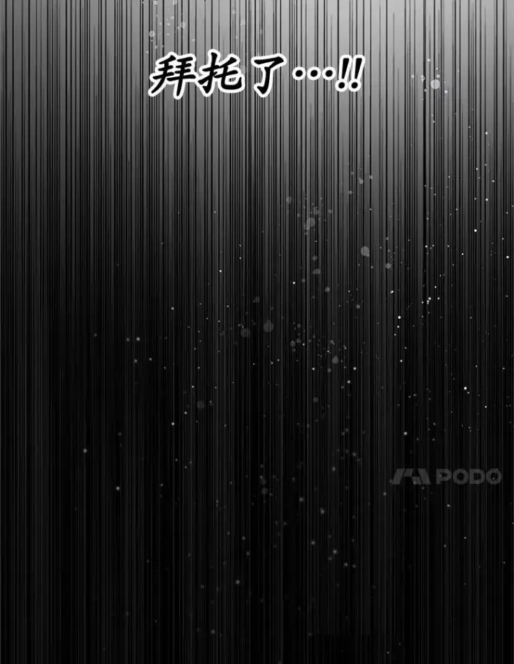 漫画《我在恶魔家的受宠生活》56.我要救爸爸！第112张图