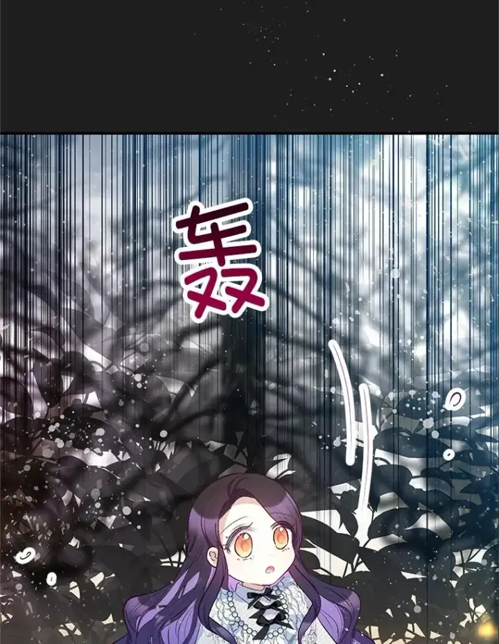 漫画《我在恶魔家的受宠生活》56.我要救爸爸！第114张图