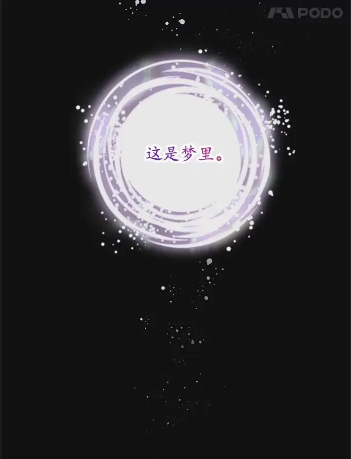 漫画《我在恶魔家的受宠生活》56.我要救爸爸！第116张图
