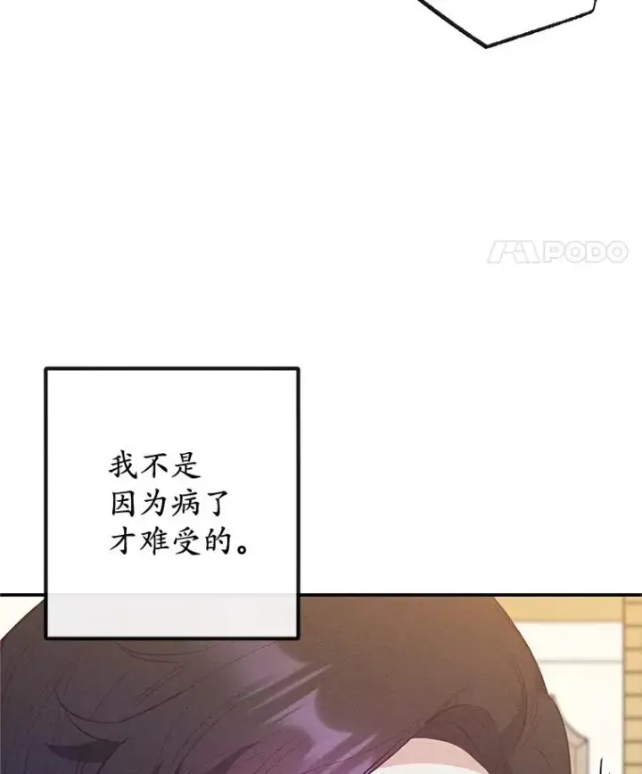 漫画《我在恶魔家的受宠生活》56.我要救爸爸！第14张图