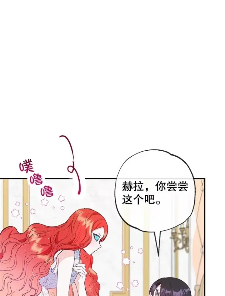 漫画《我在恶魔家的受宠生活》56.我要救爸爸！第38张图