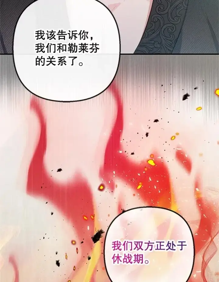 漫画《我在恶魔家的受宠生活》56.我要救爸爸！第64张图
