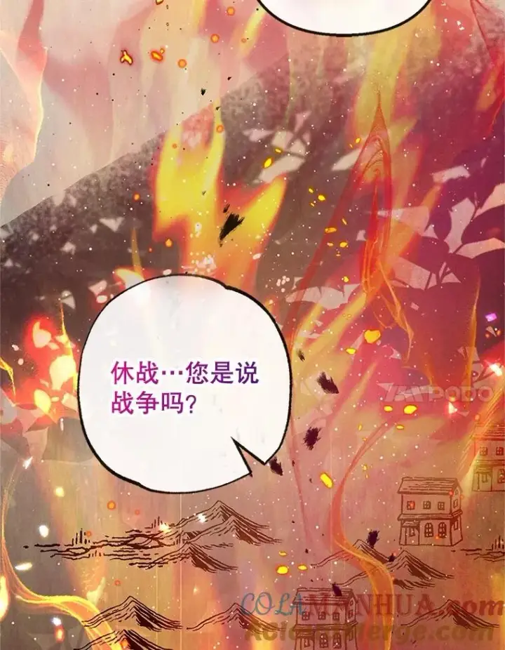 漫画《我在恶魔家的受宠生活》56.我要救爸爸！第65张图