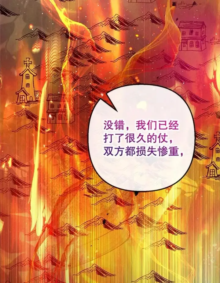 漫画《我在恶魔家的受宠生活》56.我要救爸爸！第66张图