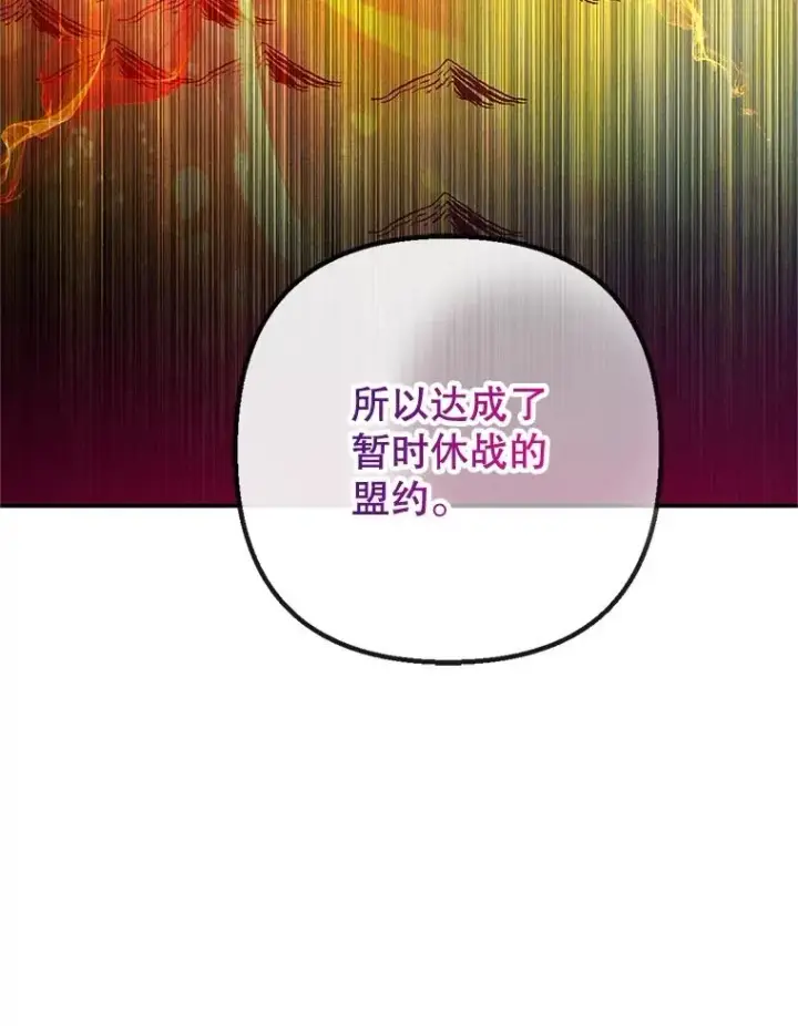 漫画《我在恶魔家的受宠生活》56.我要救爸爸！第67张图