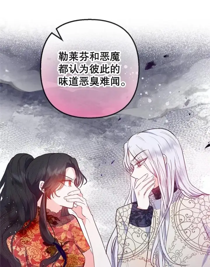 漫画《我在恶魔家的受宠生活》56.我要救爸爸！第70张图