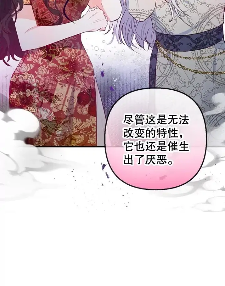 漫画《我在恶魔家的受宠生活》56.我要救爸爸！第71张图