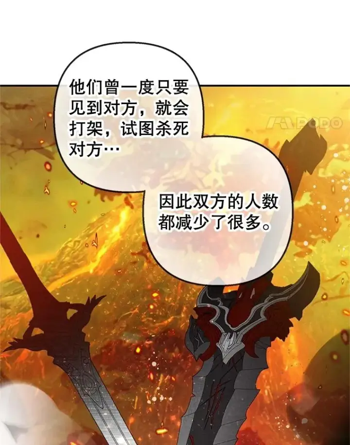 漫画《我在恶魔家的受宠生活》56.我要救爸爸！第72张图