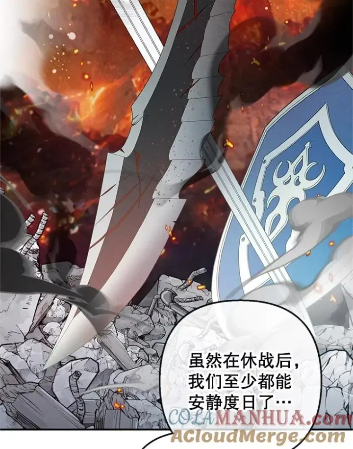漫画《我在恶魔家的受宠生活》56.我要救爸爸！第73张图