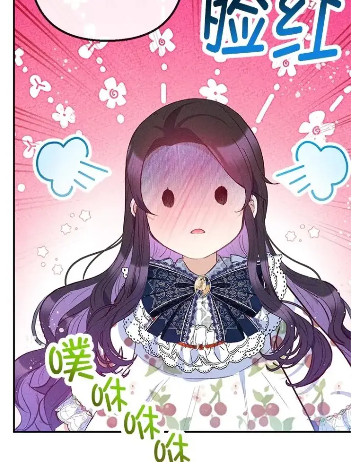 漫画《我在恶魔家的受宠生活》56.我要救爸爸！第8张图