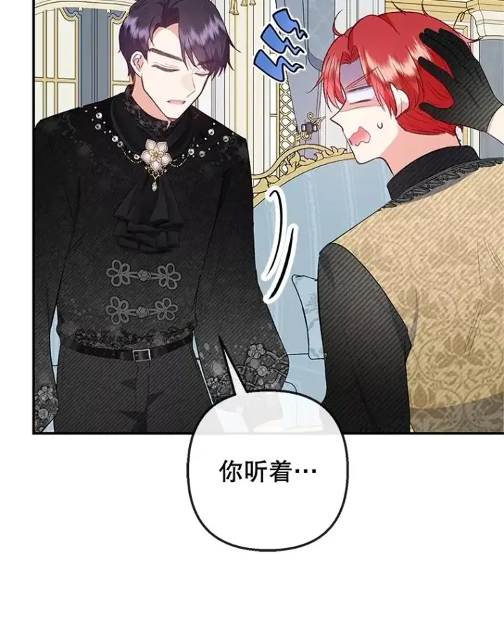 漫画《我在恶魔家的受宠生活》57.这是谁的梦？第10张图