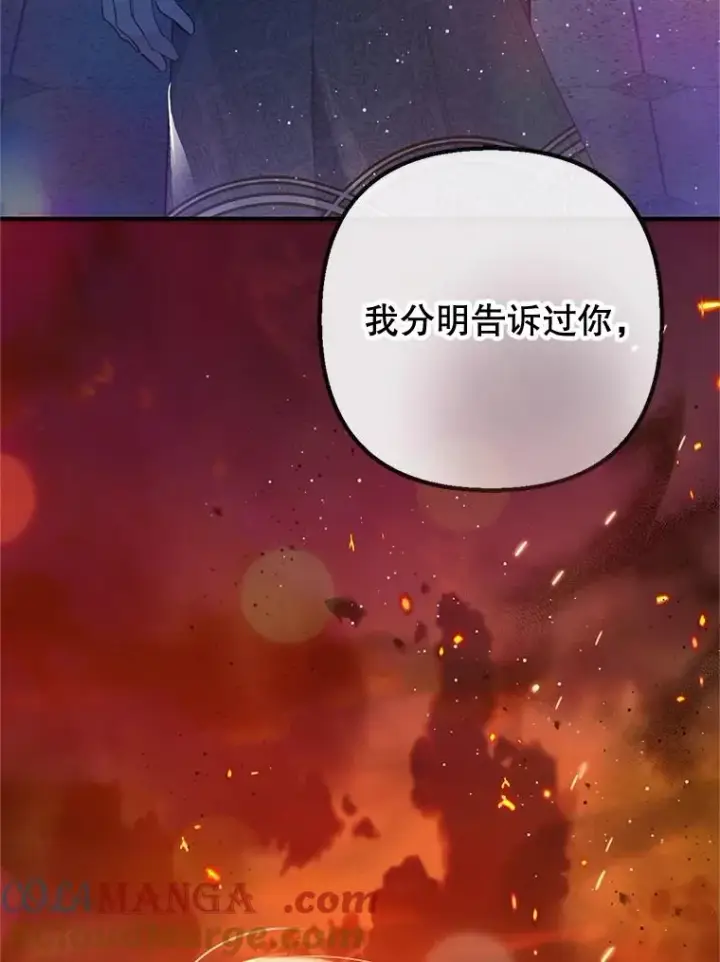 漫画《我在恶魔家的受宠生活》57.这是谁的梦？第105张图