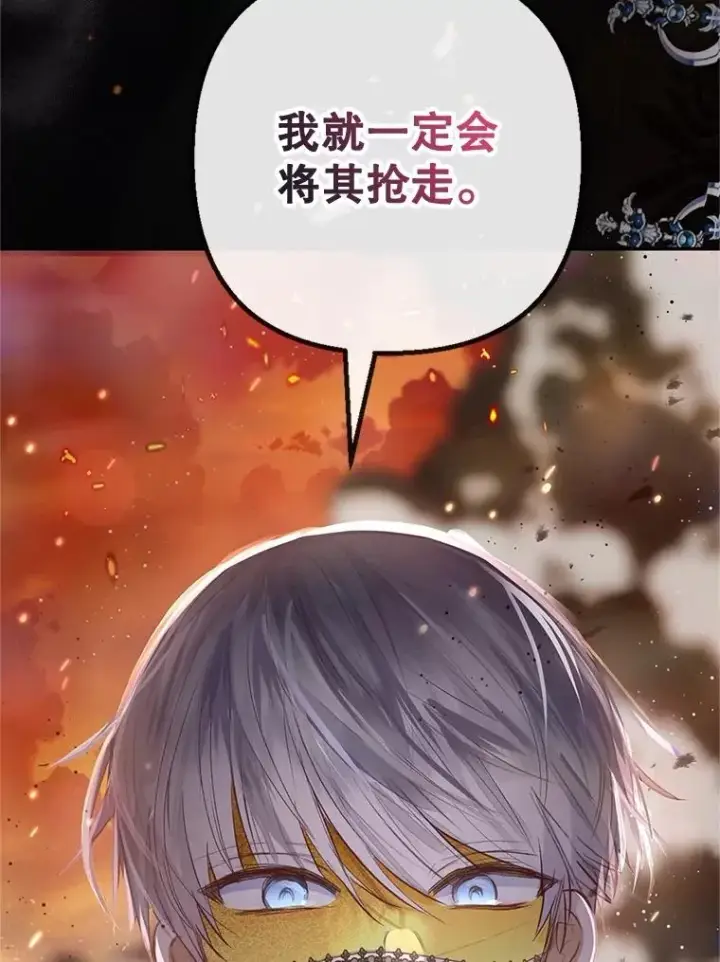 漫画《我在恶魔家的受宠生活》57.这是谁的梦？第108张图