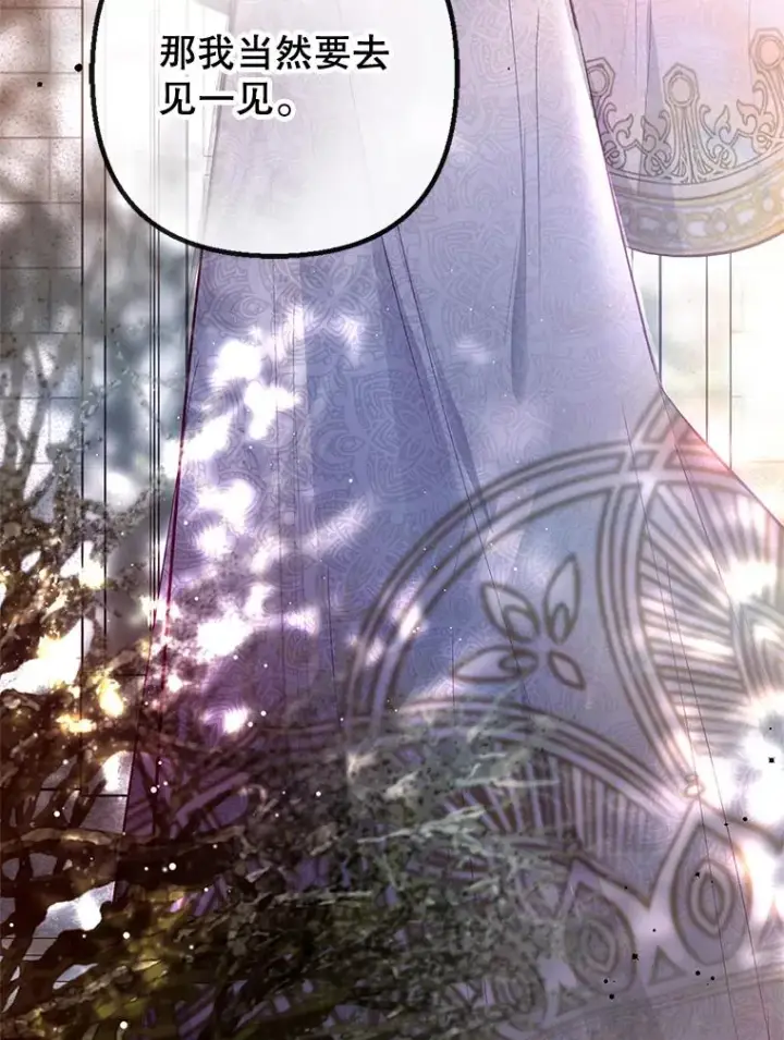 漫画《我在恶魔家的受宠生活》57.这是谁的梦？第114张图