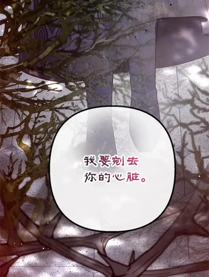 漫画《我在恶魔家的受宠生活》57.这是谁的梦？第115张图