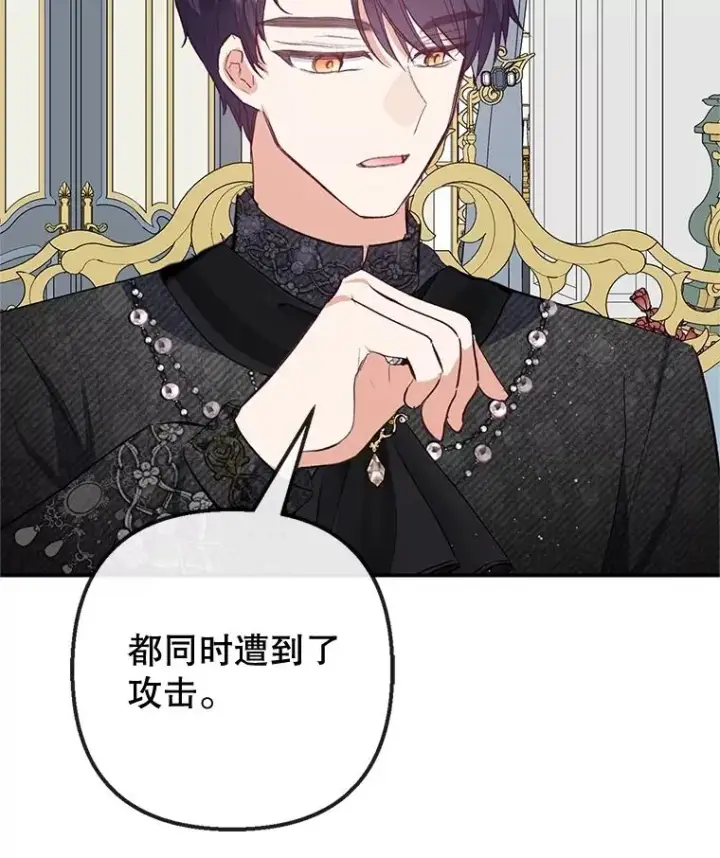 漫画《我在恶魔家的受宠生活》57.这是谁的梦？第12张图