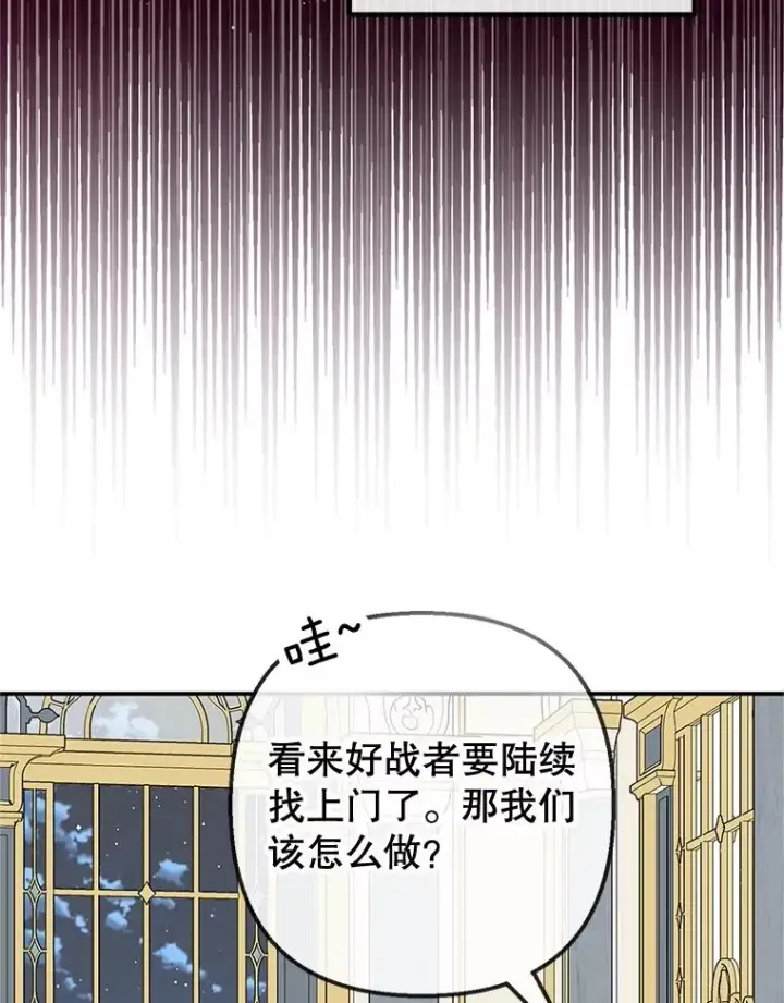 漫画《我在恶魔家的受宠生活》57.这是谁的梦？第24张图