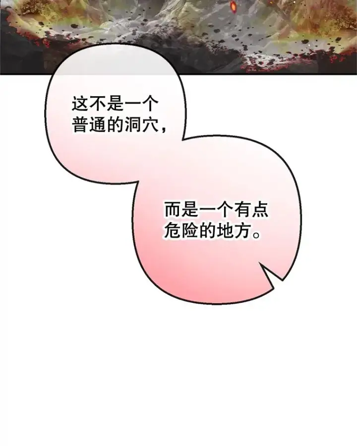 漫画《我在恶魔家的受宠生活》57.这是谁的梦？第47张图