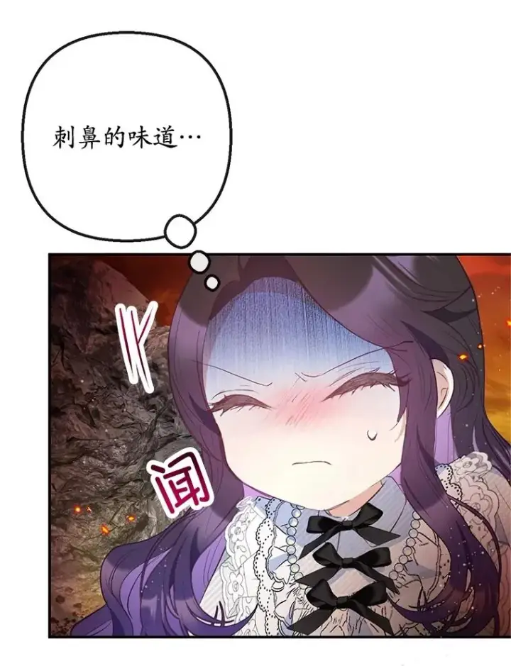 漫画《我在恶魔家的受宠生活》57.这是谁的梦？第48张图