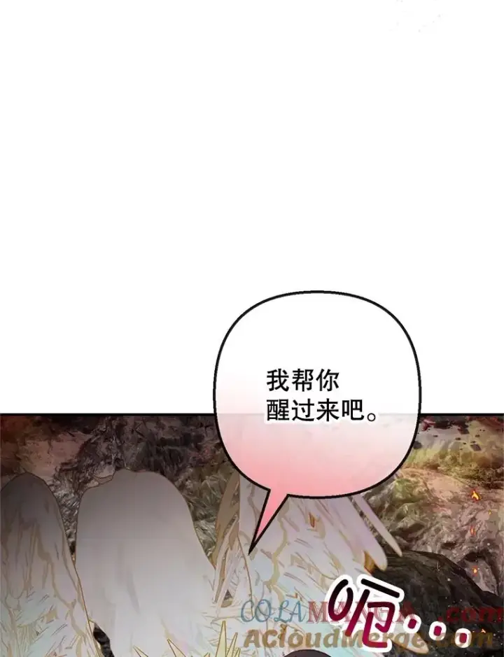 漫画《我在恶魔家的受宠生活》57.这是谁的梦？第49张图