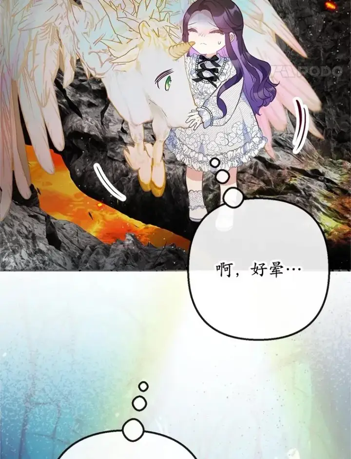 漫画《我在恶魔家的受宠生活》57.这是谁的梦？第50张图
