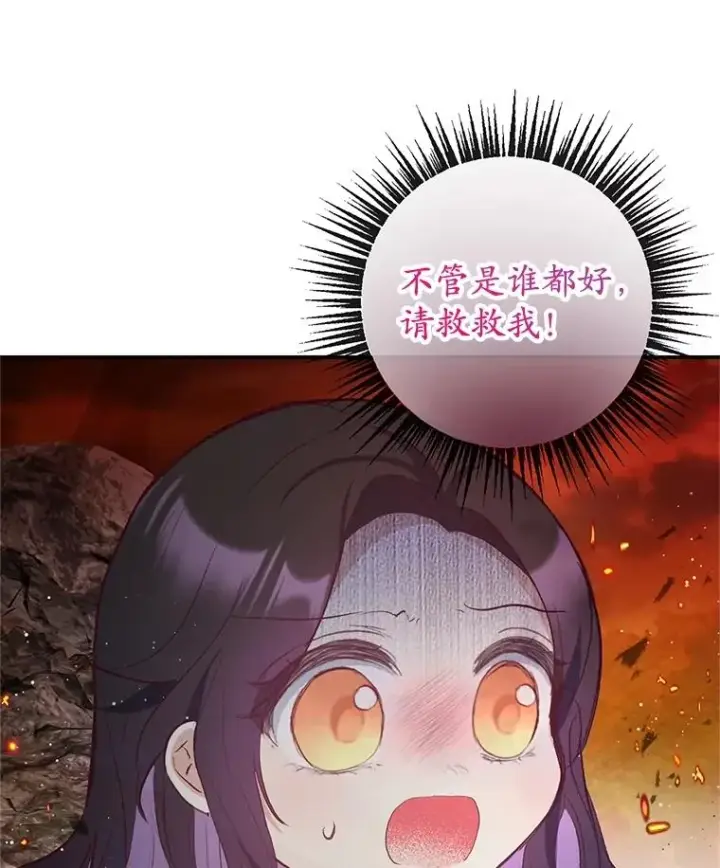漫画《我在恶魔家的受宠生活》57.这是谁的梦？第55张图