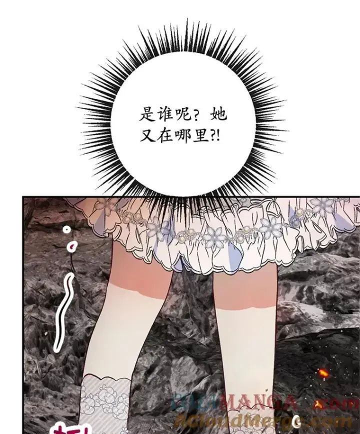 漫画《我在恶魔家的受宠生活》57.这是谁的梦？第57张图