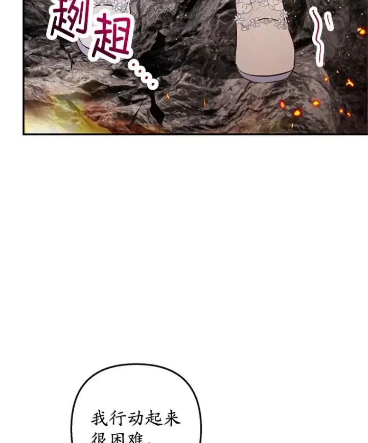 漫画《我在恶魔家的受宠生活》57.这是谁的梦？第58张图