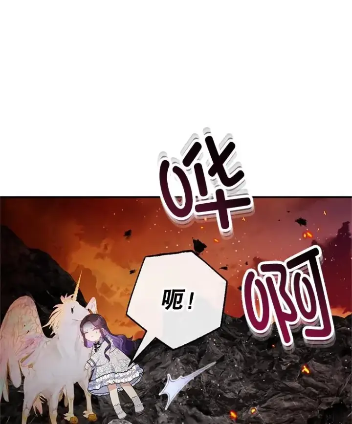 漫画《我在恶魔家的受宠生活》57.这是谁的梦？第62张图