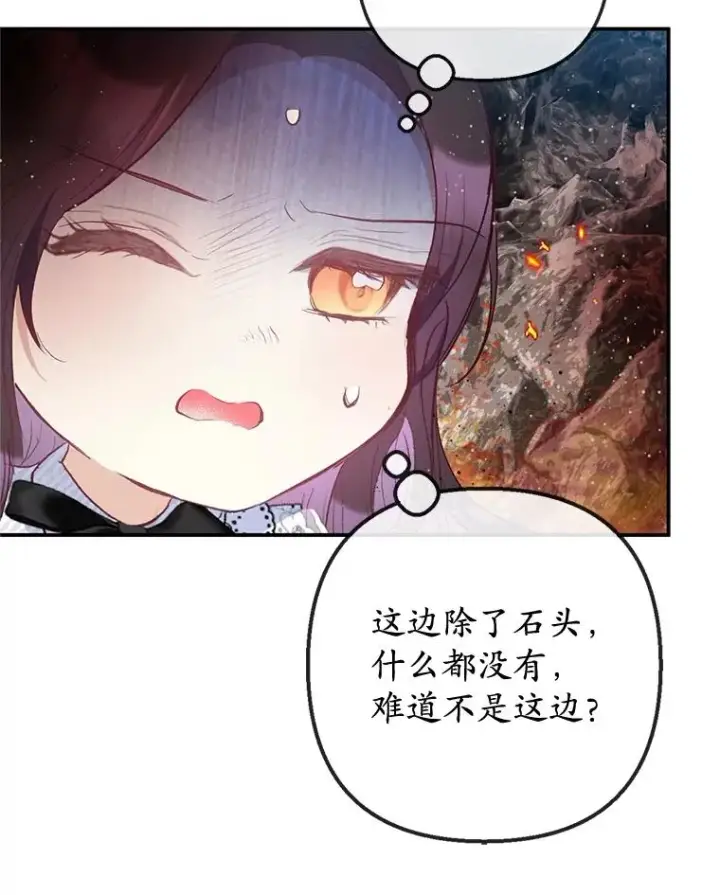 漫画《我在恶魔家的受宠生活》57.这是谁的梦？第66张图