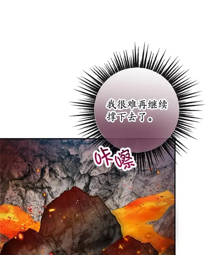 漫画《我在恶魔家的受宠生活》57.这是谁的梦？第71张图