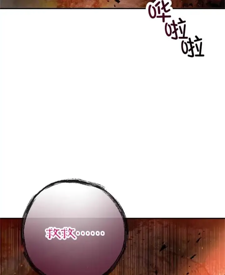 漫画《我在恶魔家的受宠生活》57.这是谁的梦？第75张图